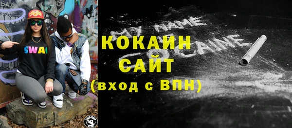 ALPHA PVP Бронницы
