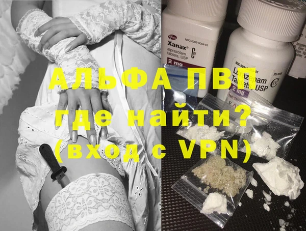 ALPHA PVP Бронницы