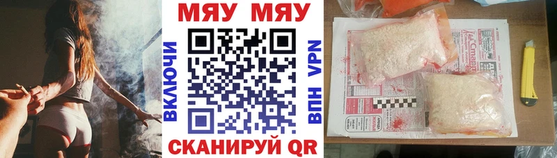 МЕФ mephedrone  Купить закладки  Наволоки 