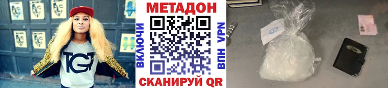 Метадон methadone  Купить где  Наволоки 